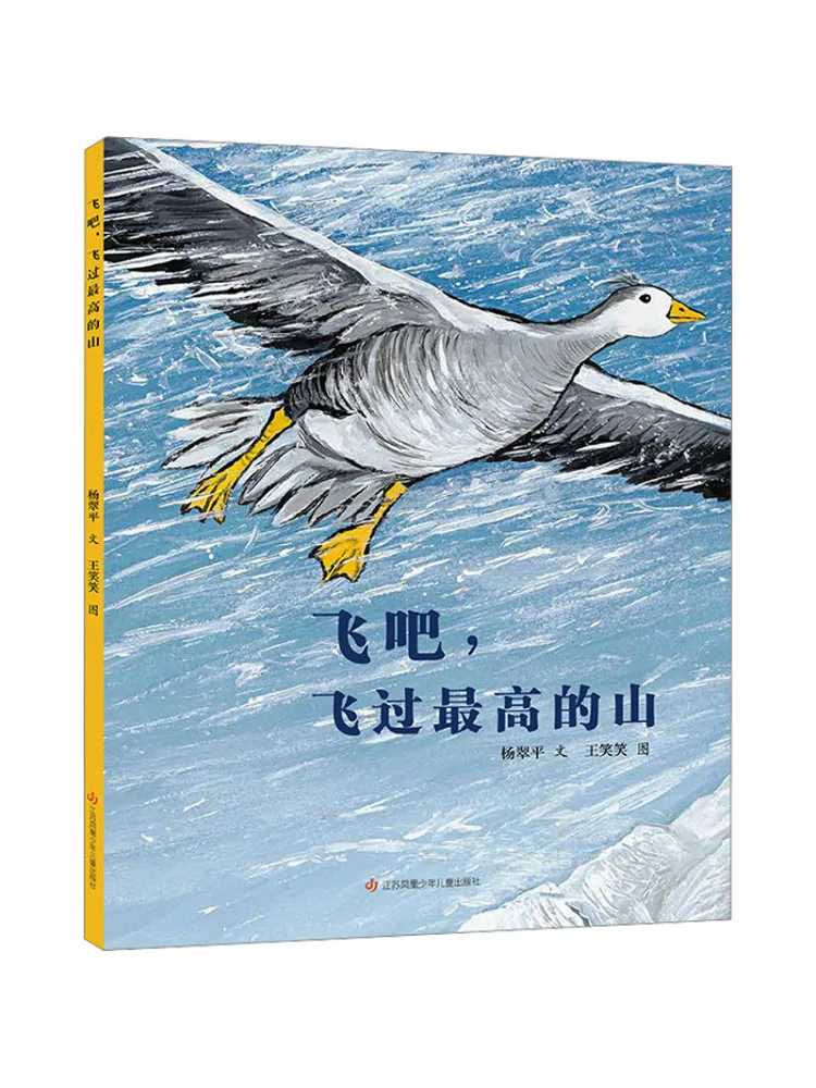 

Book-Winshare Fly Fly over the Highest Mountain