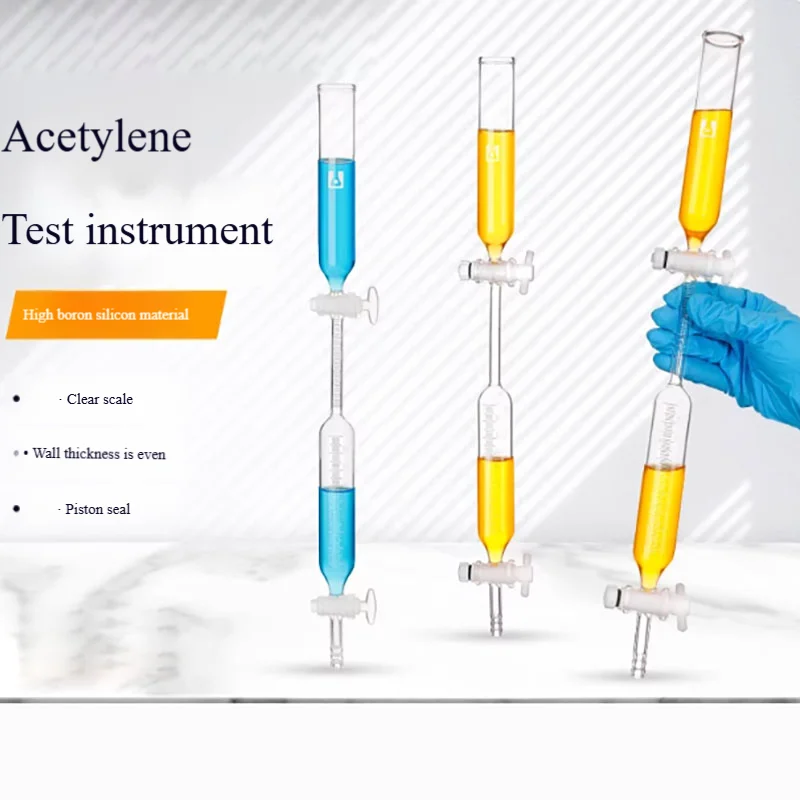 Acetylene gas absorption tube 100ml gas analysis device acetylene analyzer analysis tube 50ml laboratory use