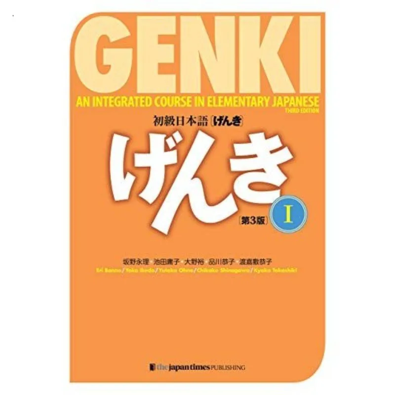 Imagem -02 - Genki Livro Escola Japonesa Genki Edição Genki Genki Livro Mais Livro Mais Respostas Nova Edição