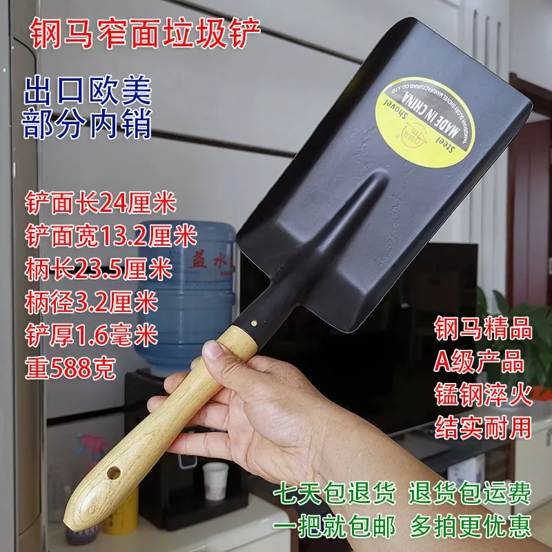 Horse garbage shovel black paint steel shovel square  manganese steel quenching digging cleaning household garden tool shovel