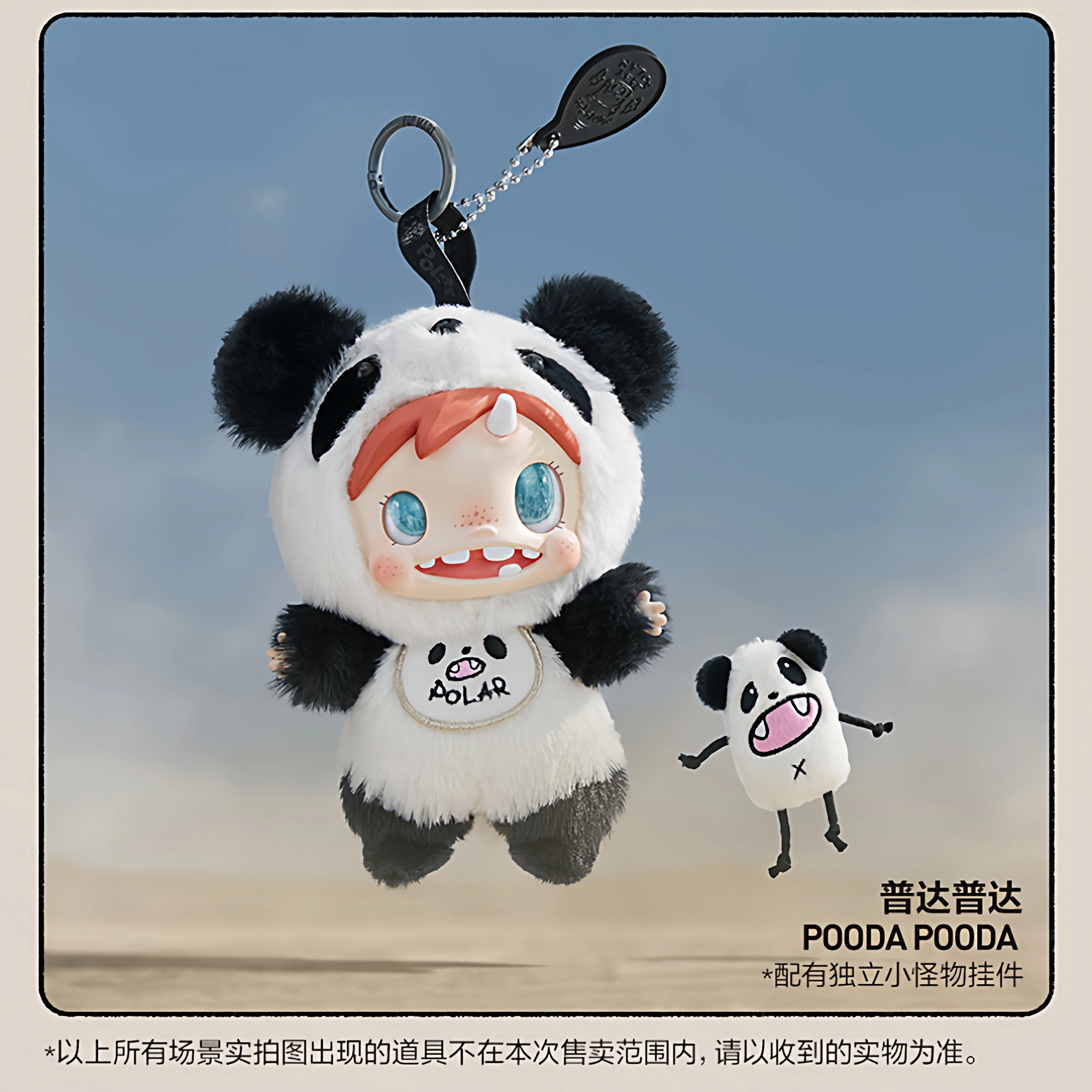 Pop Mart Genuine Polar Monster Baby Blind Box 8-12cm Posable