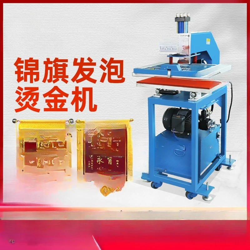 Flag foam bronzing machine, hydraulic single-station character bronzing