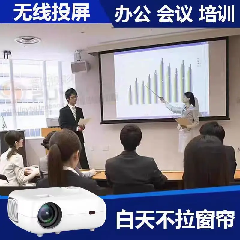 

Dedicated teaching and training for office and conference rooms using projectors