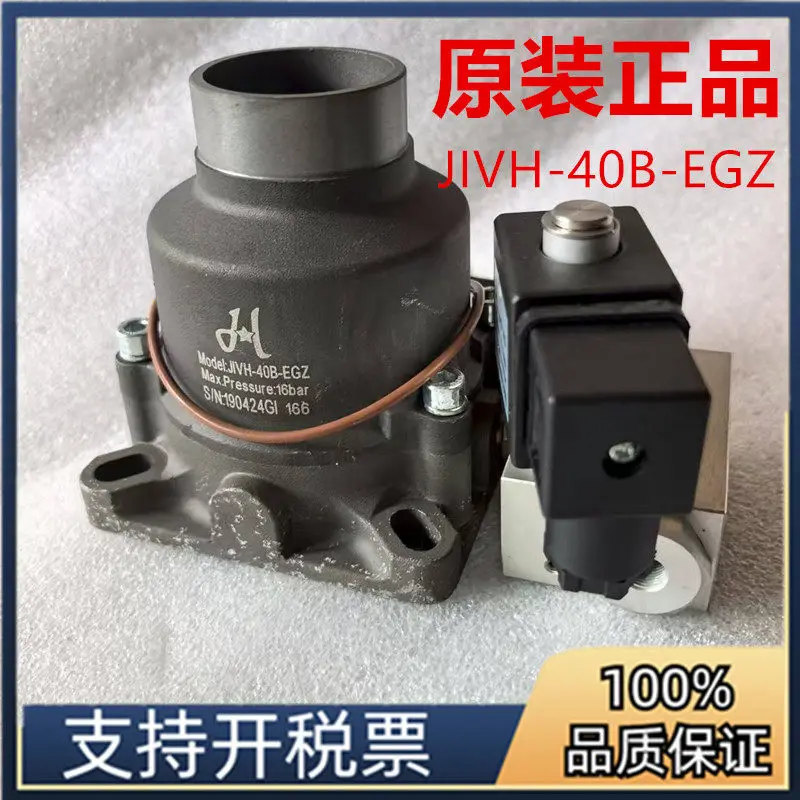 SCR20A Air Compressor Intake Valve JIVH-40B-EGZ Relief Valve Solenoid Valve Module High Pressure Unloading