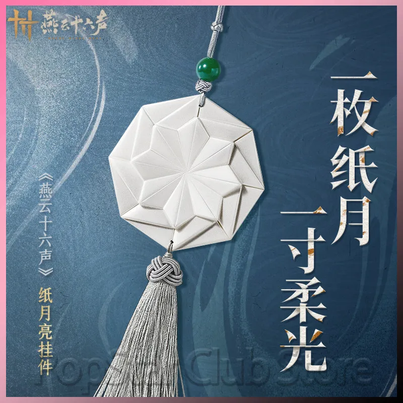 

Official Where Winds Meet Clear Wave Series Paper Moon Pendant Tassel Bag Game Peripheral Ornament Collectibles Yanyun Shisheng