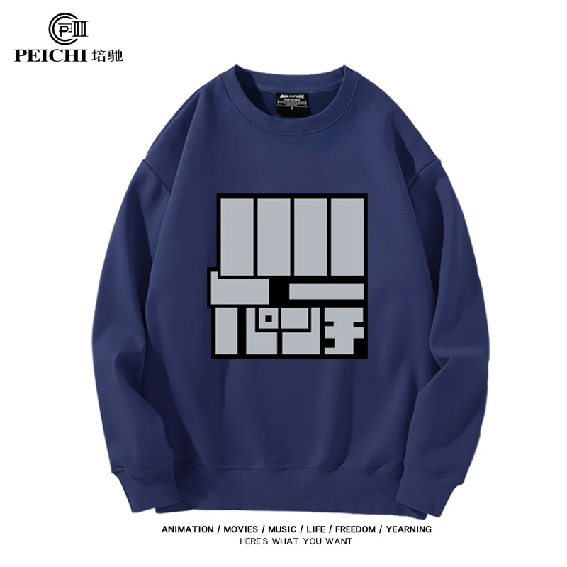 Supernatural Armed Dang Dang Anime Peripheral Cos Crew Neck Sweater Second Dimension