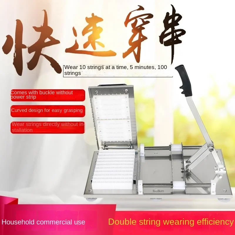 Automatic lamb kebab piercing machine Barbecue piercing machine Commercial tool kebab auxiliary tool Meat kebab