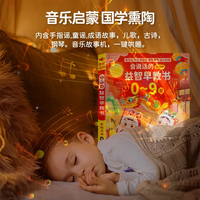 Children\'s Early Education Audio Book, Infant Enlightenment Cognition, Bilingual in Chinese and English