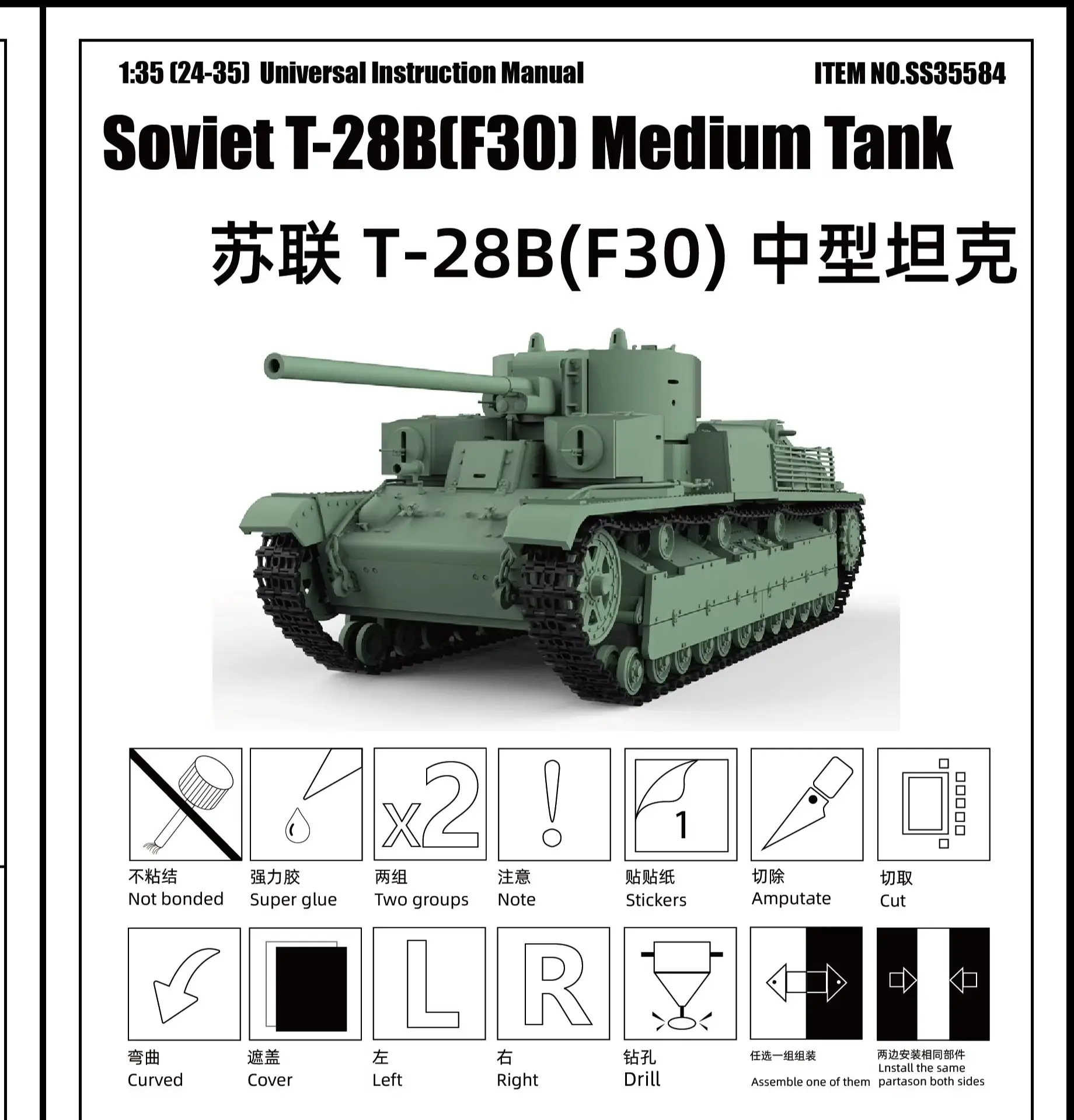 

Soviet T-28B(F30) Medium Tank MRY-SFW SS584 1/72 1/48 1/35 25mm Military Model Kit