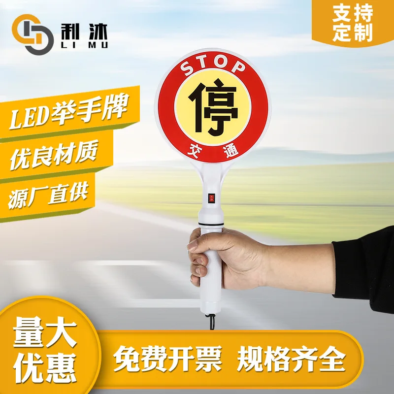 Rechargeable Hand-held Stop Sign Hand-held Baton Traffic Light Toll Station Traffic Management Stop Sign Flash