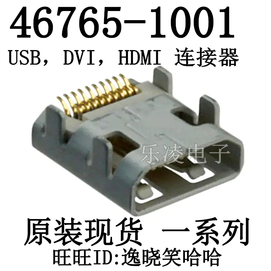 0467651001 46765-1001 19PIN  HDMI - Micro 19P     10PCS
