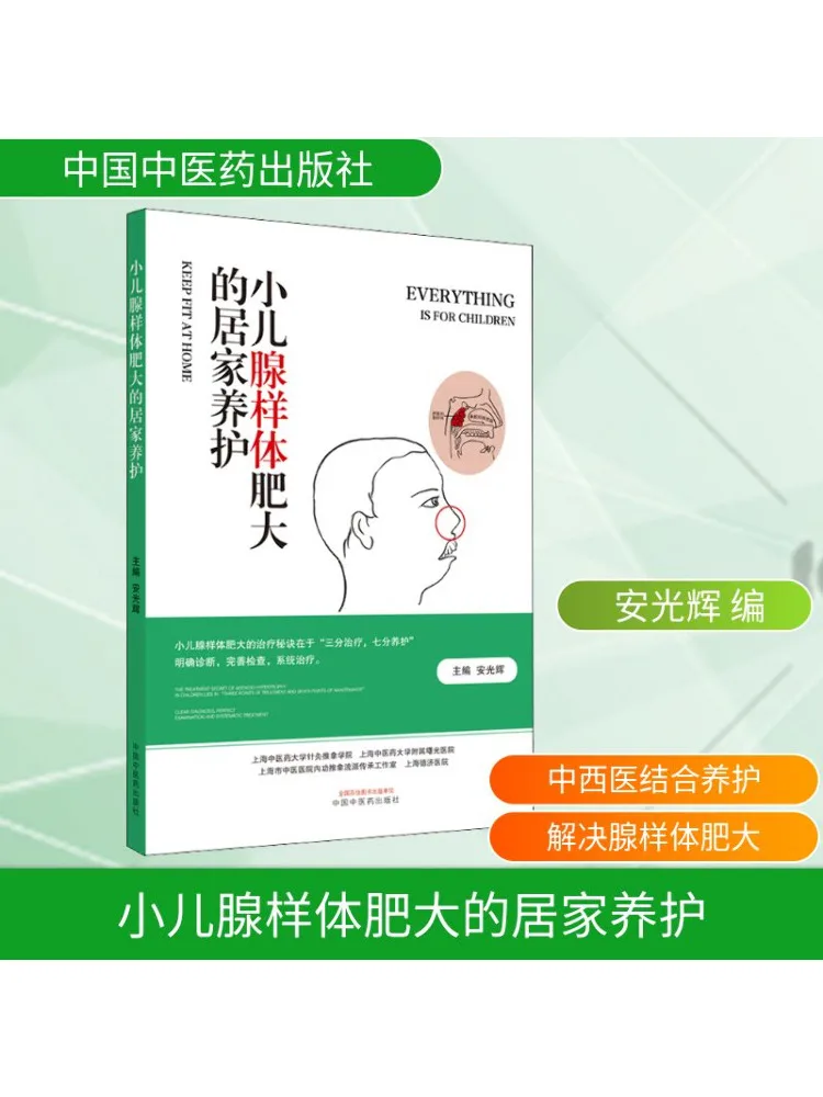 

Book-Winshare Home Care For Pediatric Gland Body Fat