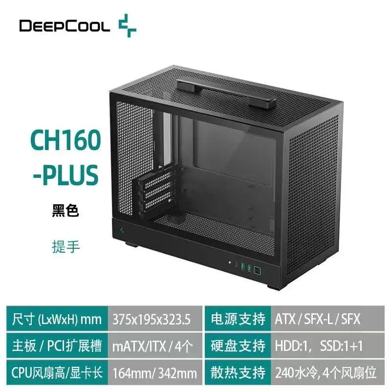 CH160 PLUS BK