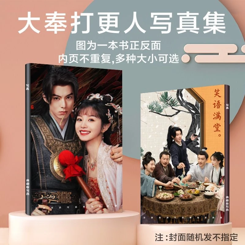 1PC Dylan Wang Hedi Tian Xiwei HD Poster TV Guardians of The Dafeng Xu Qian Ling An Drama Stills Picture A4 64P Photo Album