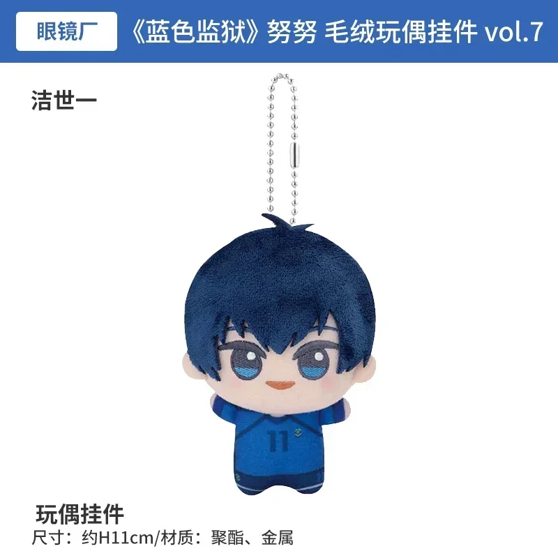 Anime BLUE LOCK Hiori You Isagi Yoichi Cosplay Fluffy Maumet Pendant Cartoon Puppet Keychain Keyring Charm Adorn Xmas Gift image 2