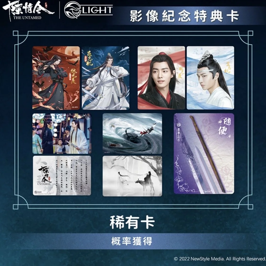 New The Untamed Chen Qing Ling Original Picture Image Special Edition Card Xiao Zhan, Wang Yibo Star Figure Collection Cards