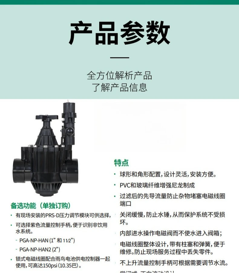 2 inch solenoid valve, fully automatic solenoid valve 200PGA solenoid valve 9 volts DC pulse