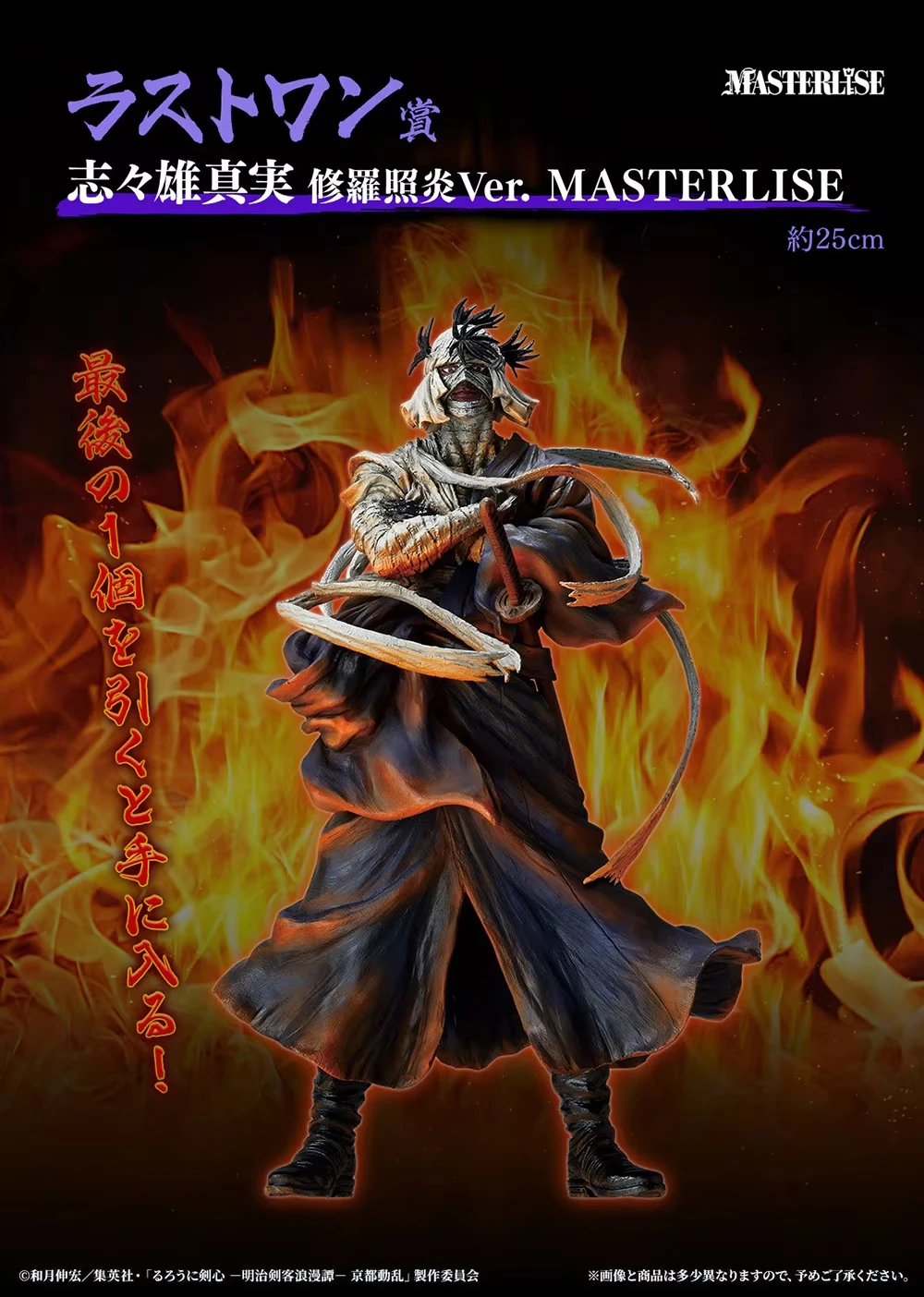 100% Original Bandai Spirits Ichiban Kuji Rurouni Kenshin Meiji Kenkaku Romantan Shishio Makoto Himura Kenshin Seta Soujirou