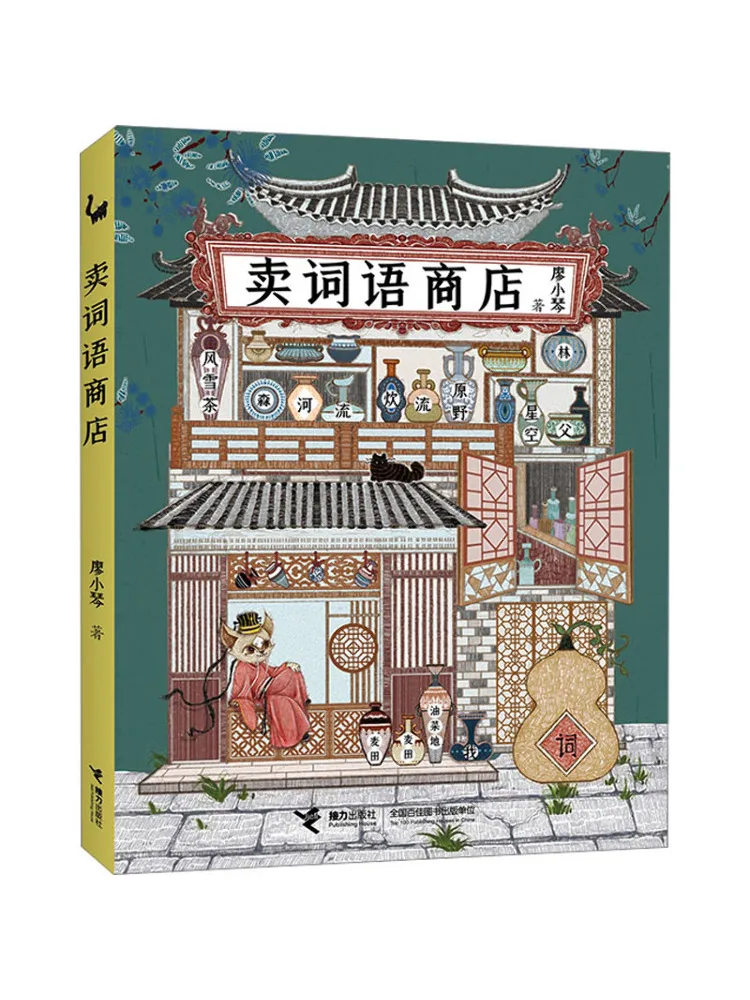 

Книга-Winshare Selling Words Store