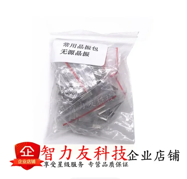 (7 Values * 5pcs=45pcs) Assorted Kit Set HC-49S Crystal 32.768K (3*8)/6M/8M/11.0592M/12M/16M/20MHZ  Oscillator KIT Passive Dip