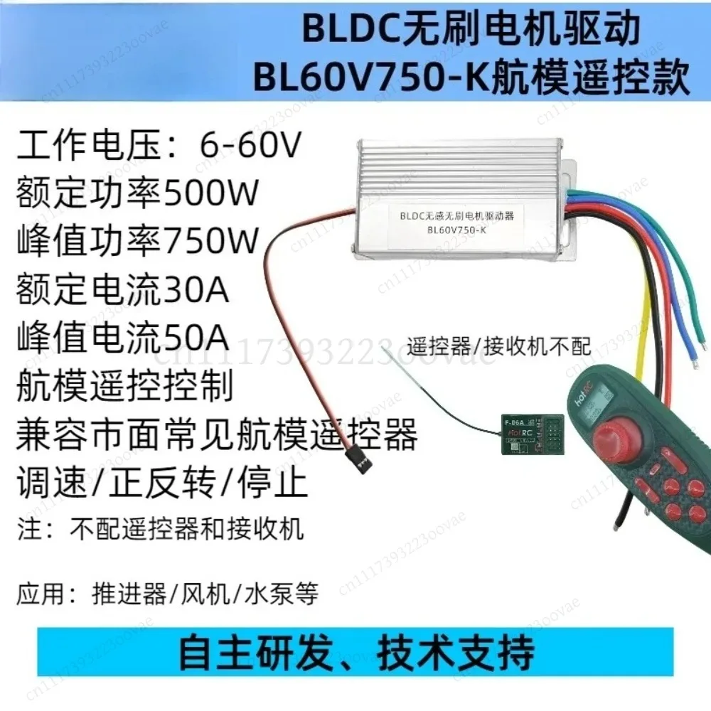 LK_24V 48V 60V 750W Three-Phase DC Brushless Motor Driver Board Controller with Stop Reverse Speed Regulation, Replacement Parts