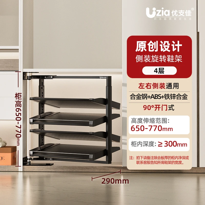 Rotating shoe rack ultra-thin 90-degree side-mounted household stainless steel flip large-capacity shoe cabinet storage artifact