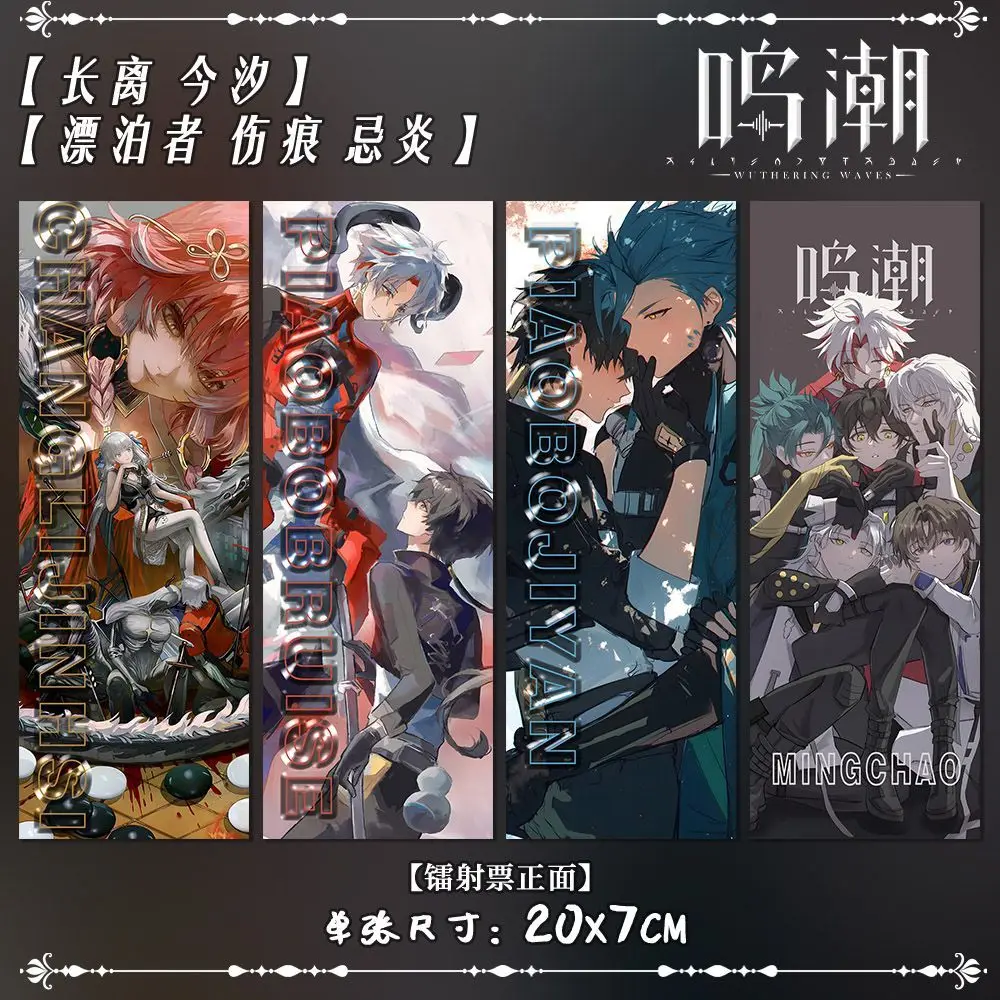 Вентилятор Mingchao "Changli Jinxi Drifter", оригинальная игровая периферия, коллекционная карточка высокой четкости, подарок на день рождения, закладка