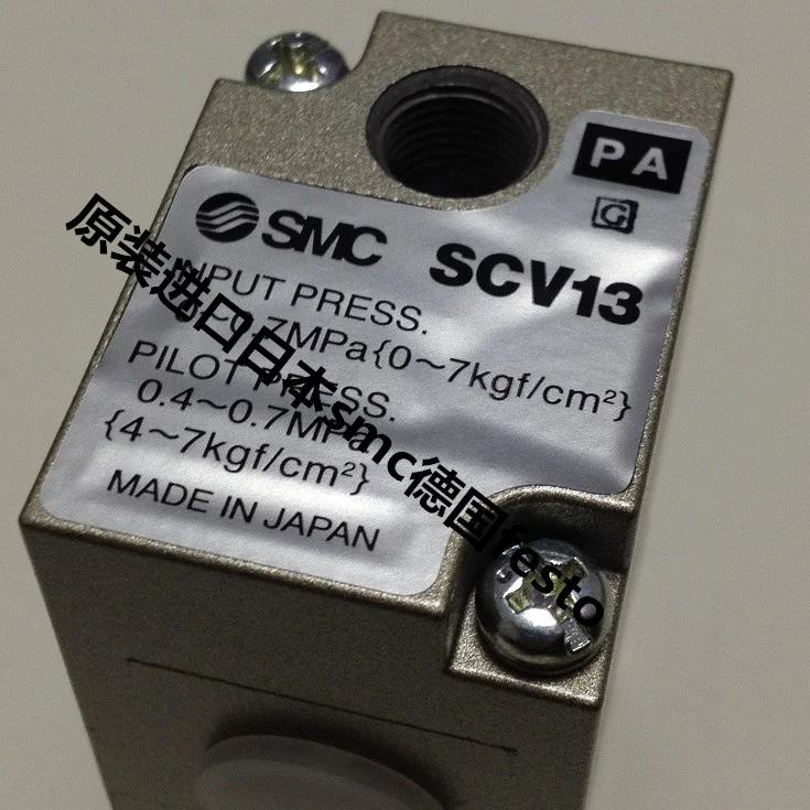 

Japanese original and genuine SMC spray valve SCV13-02, one fake, ten penalties