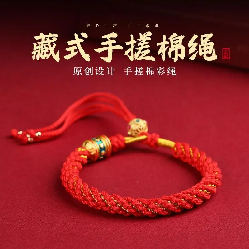 Refined Tibetan Hand Rope Six-character True Words Hand-woven Red Rope Hand-rubbed Cotton Woven Bracelet Female Thangka Lanyard