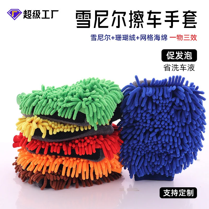 2026 Chenier car cleaning gloves double-sided fleece thickened car wash tool coral fleece five-finger gloves cleaning brush tool