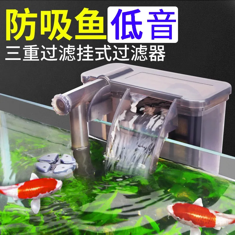Fish tank filter Small fish tank three-in-one circulation External turtle tank Waterfall wall-mounted water pump Small fish filt