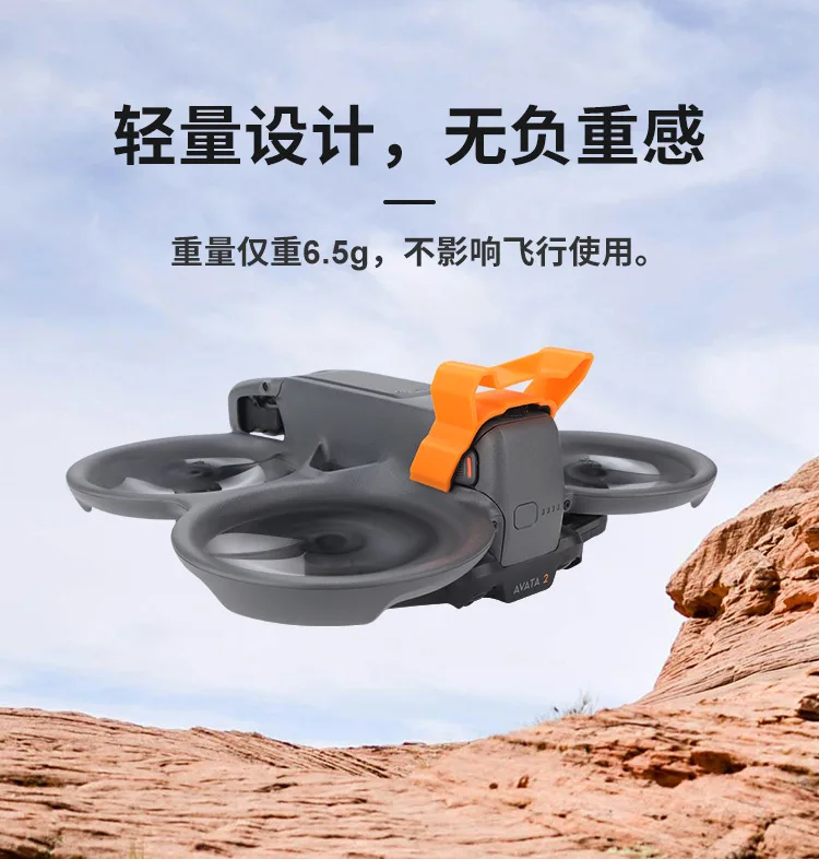 Flight Tail para reduzir o fluxo de ar, DJI AVATA 2, Suporte Fixo Acessórios