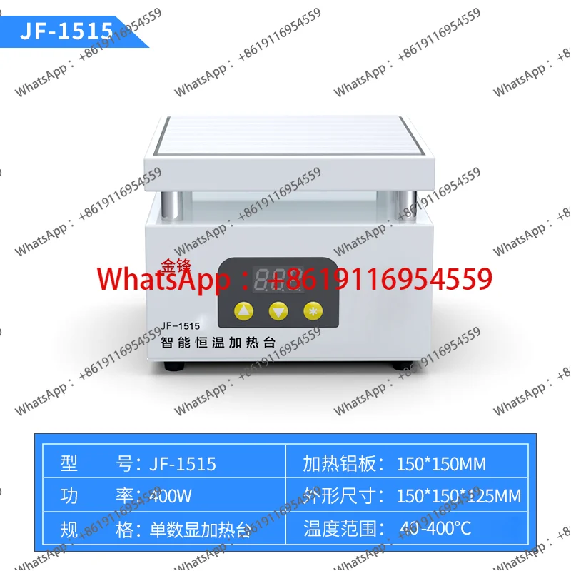 

Intelligent digital display temperature control electric heating plate lamp bead disassembly and soldering table