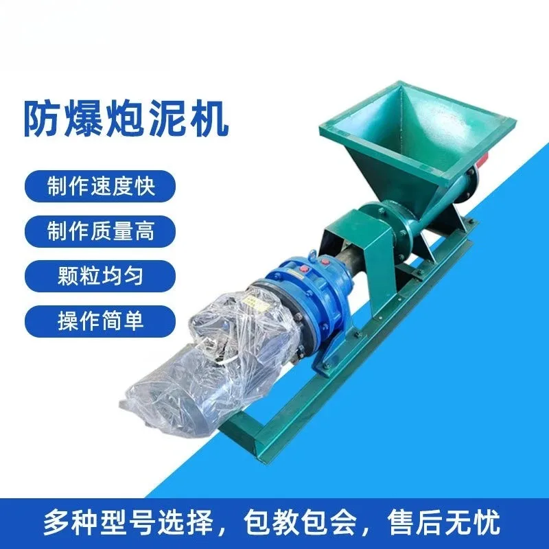 Mining explosion-proof blasting mud machine, tunnel blasting mud extruder, mud strip processing and forming machine