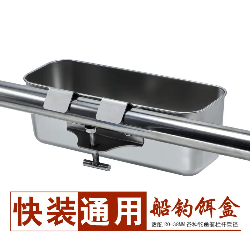 Stainless Steel Bait Tray Perforated Drain Live Bait Basket For Boat Sea Fishing Shrimp Brick Storage Tackle Accessory