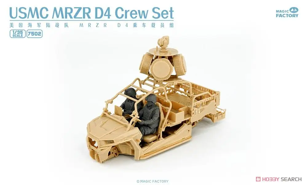 Magic Factory MF-7502 1/35 Scale US Marine Corps Vehicle Member Set 4 MRZR D4