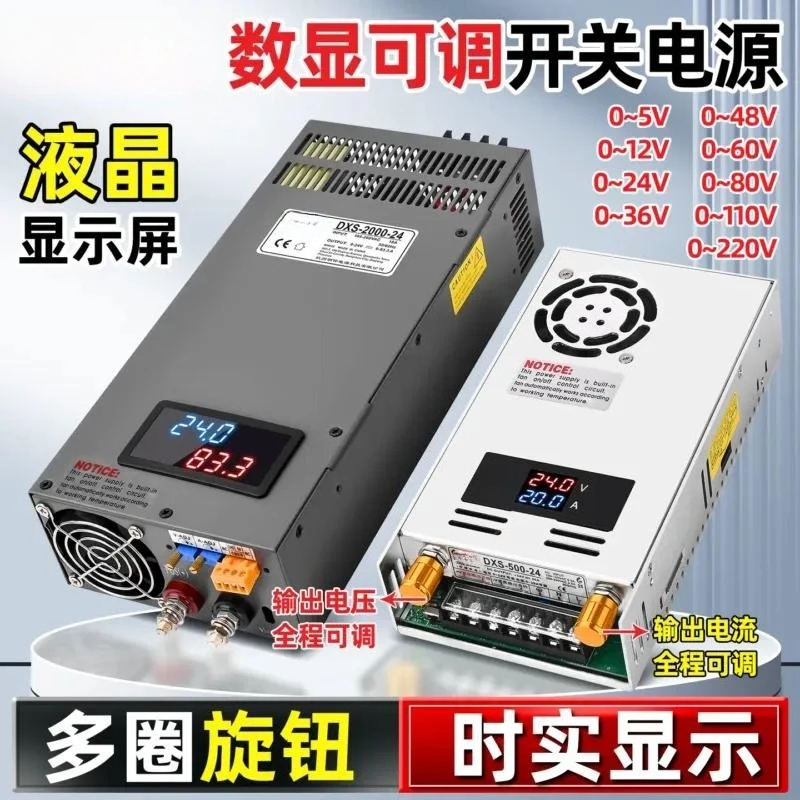 Digital display 500W adjustable current and voltage switching power supply 2000W charger 0-12V