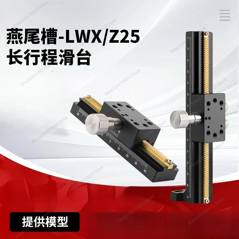 For X-axis Z-axis displacement platform LWX30 long stroke gear rack manual fine adjustment small precision dovetail groove slide