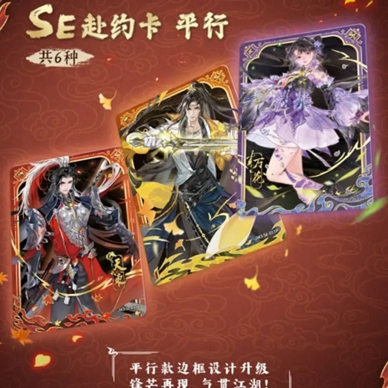 Genuine KAYOU Jian Wang Card Mountain and Sea Concentric Collection Card Hero Pack 3rd Edition Genuine Game Shadow Puppet Card