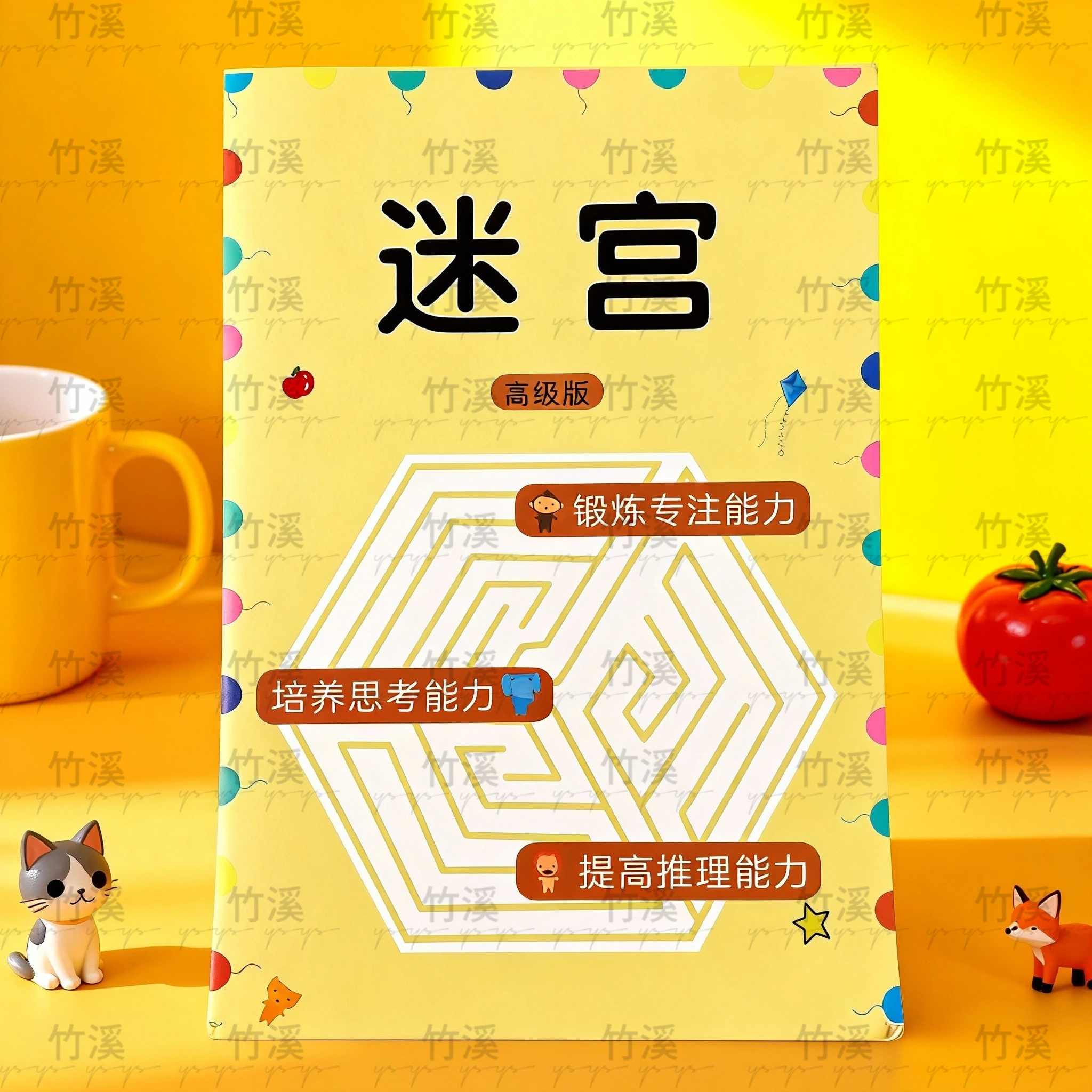 Kids Maze Book: Boost Focus & Brain Power | Educational Learning Games | Ideal Gift