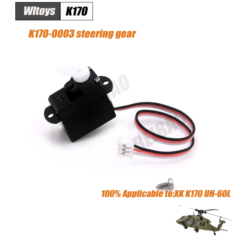 Wltoys XK K170 RCヘリコプター スペアパーツ プロペラ モーター