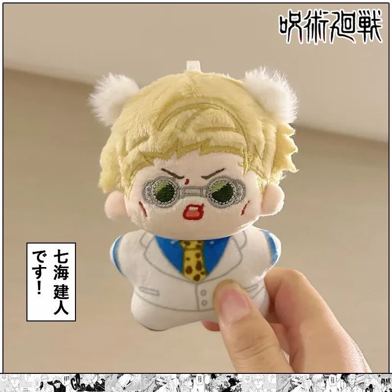 Anime Jujutsu Kaisen Nanami Kento Cosplay Cute Cotton Plush Dolls Cartoon Maumet Keychain Puppet Pendant Toys Xmas Gift