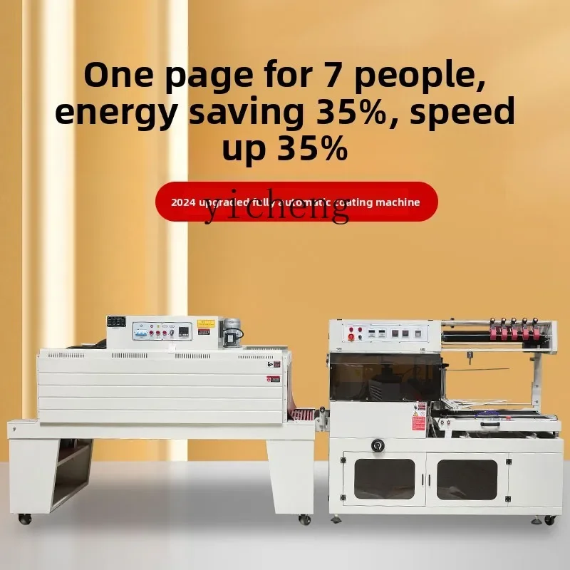 TQH automatic sealing, cutting and shrinking machine L-type sealing and cutting machine Heat shrinkable film sealing machine Bag