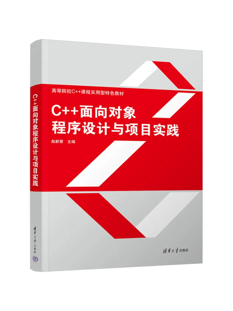 Book-Winshare C Object Oriented Programming Design and Project Practice