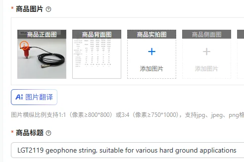 LGT2119 geophone string, suitable for various hard ground applications
