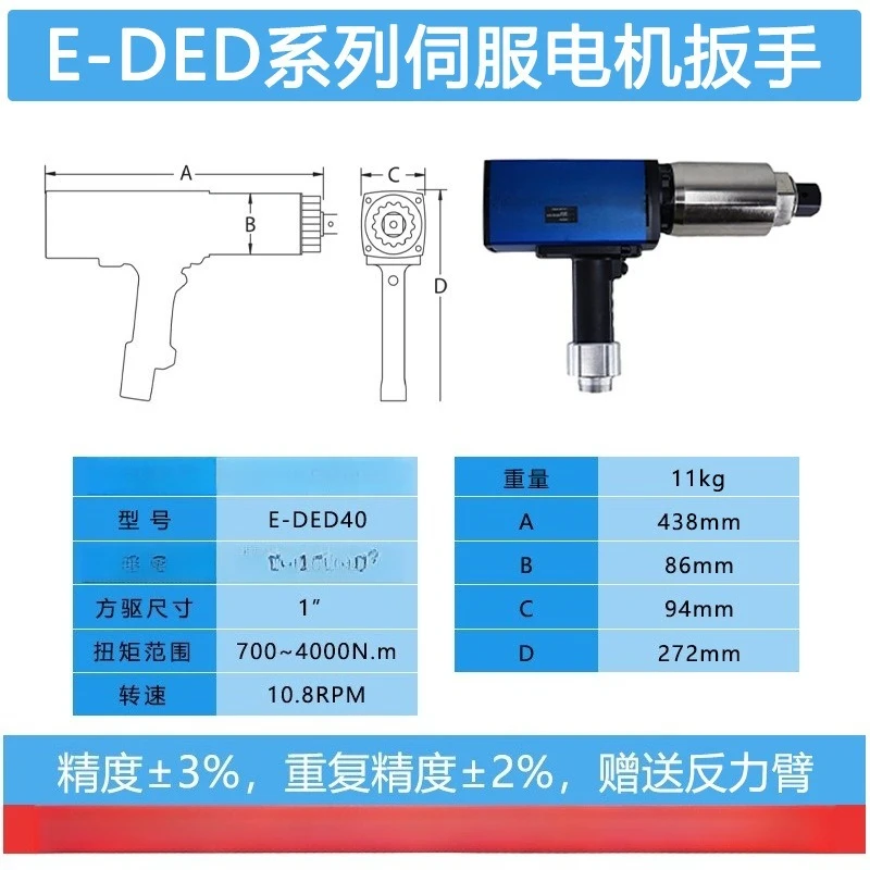 Daosheng Servomotor Momentsleutel E-DED Nauwkeurige digitale display Gegevensopslag Export Elektrische momentsleutel