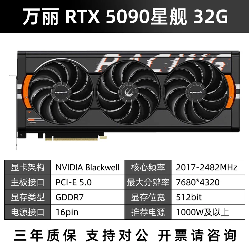 5090 المركبة الفضائية/الإصدار 5090 Star/5090 Tongde/5090 Zotye-32G-Overseas Edition