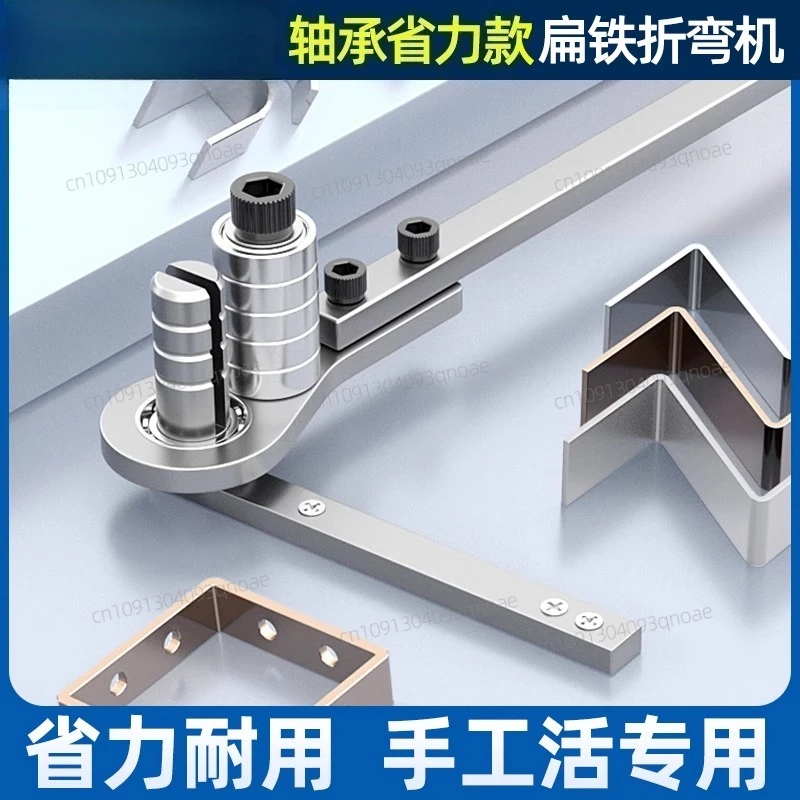 

Manual flat iron bending machine Copper bar bending device wire Copper strip Right angle 90 degree bending tools and equipment