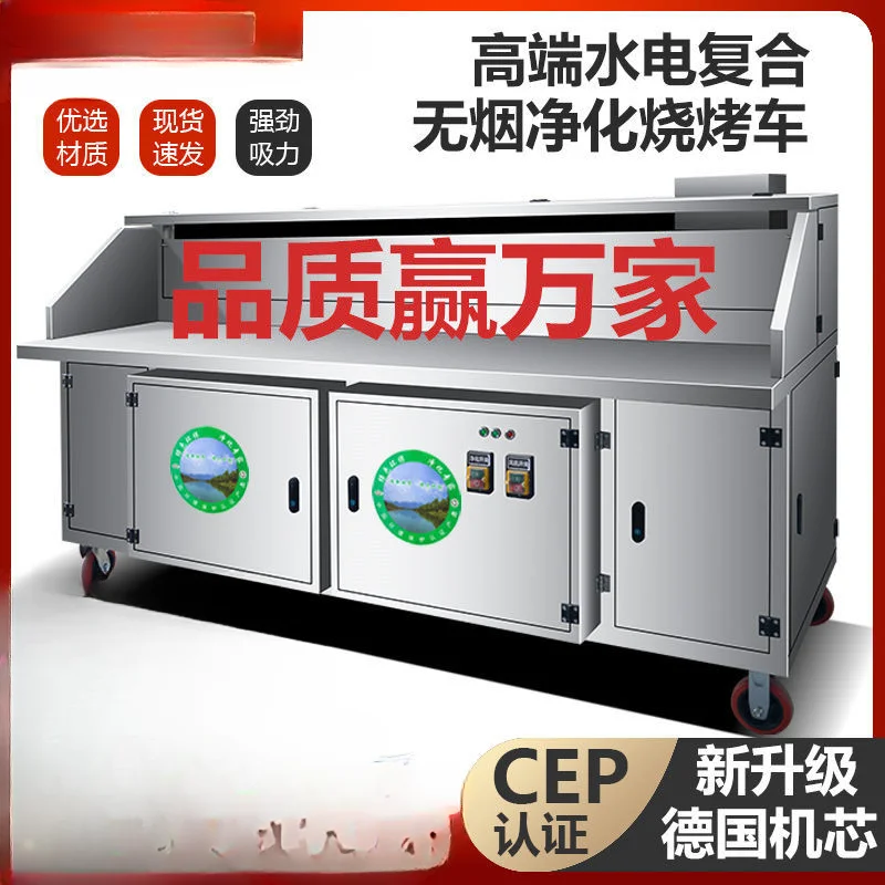 High-end hydropower composite smokeless barbecue car mobile purifier no-cleaning purifier oven