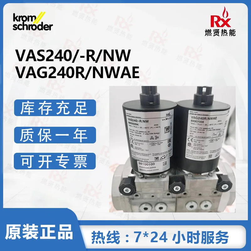 2025 Germany Krom (Hochord) air-fuel ratio combination solenoid valve VAS240/-R/NW + VAG240R/NWAE